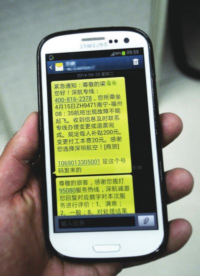 利用发送短信诈骗处罚多少钱一次