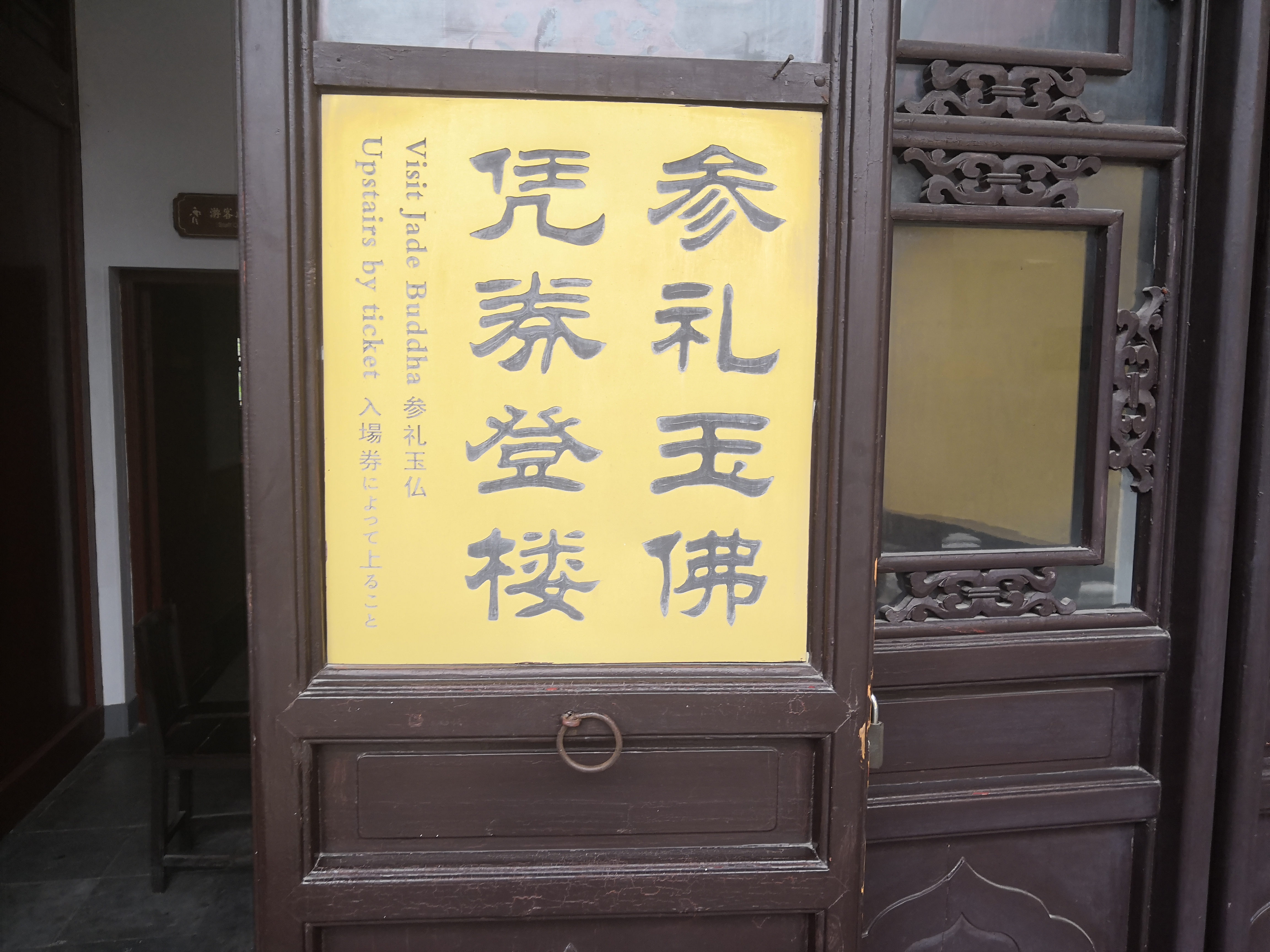 如皋定慧禅寺