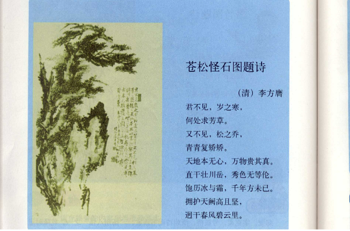  /a>"之一的清代诗画家 a target="_blank" href="/item/李方膺/4353"
