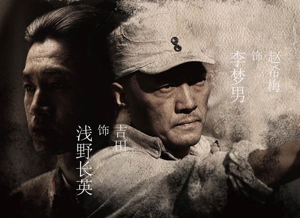 民兵葛二蛋