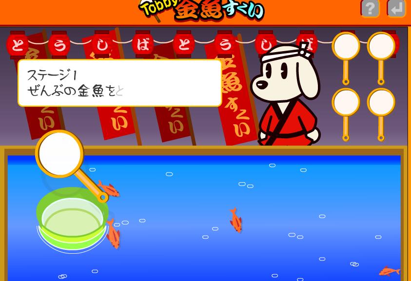  p>《快乐捞金鱼》是一款与众不同的捕鱼游戏,通过重力加速度计来控制