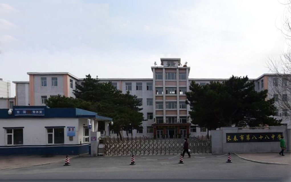  p>长春市第八十八中学(原长春客车厂第一中学),位于长春市青荫路302