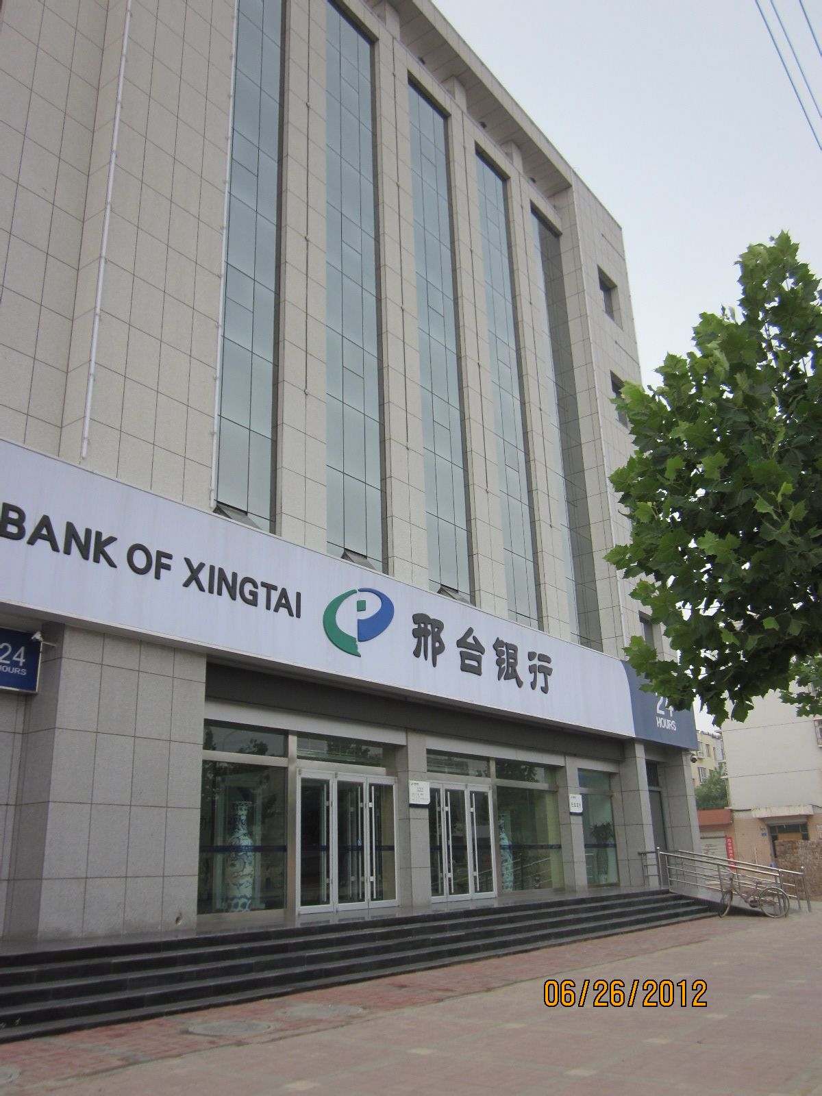 邢台银行小知识