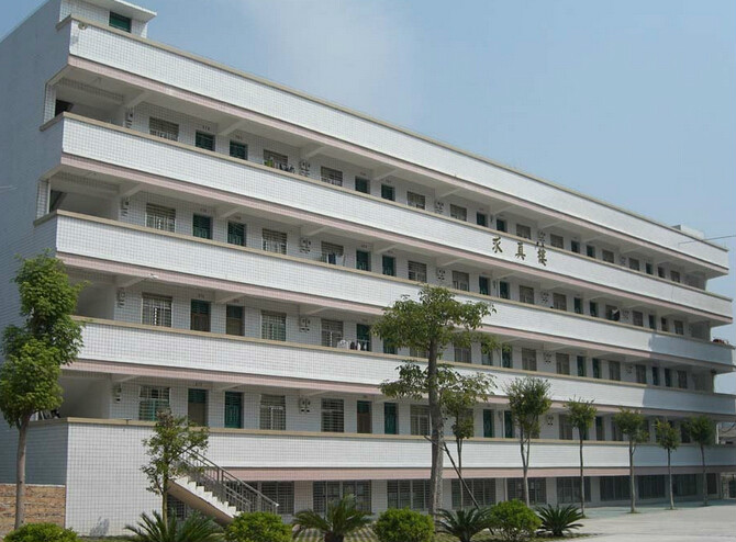 兴宁市水口中学