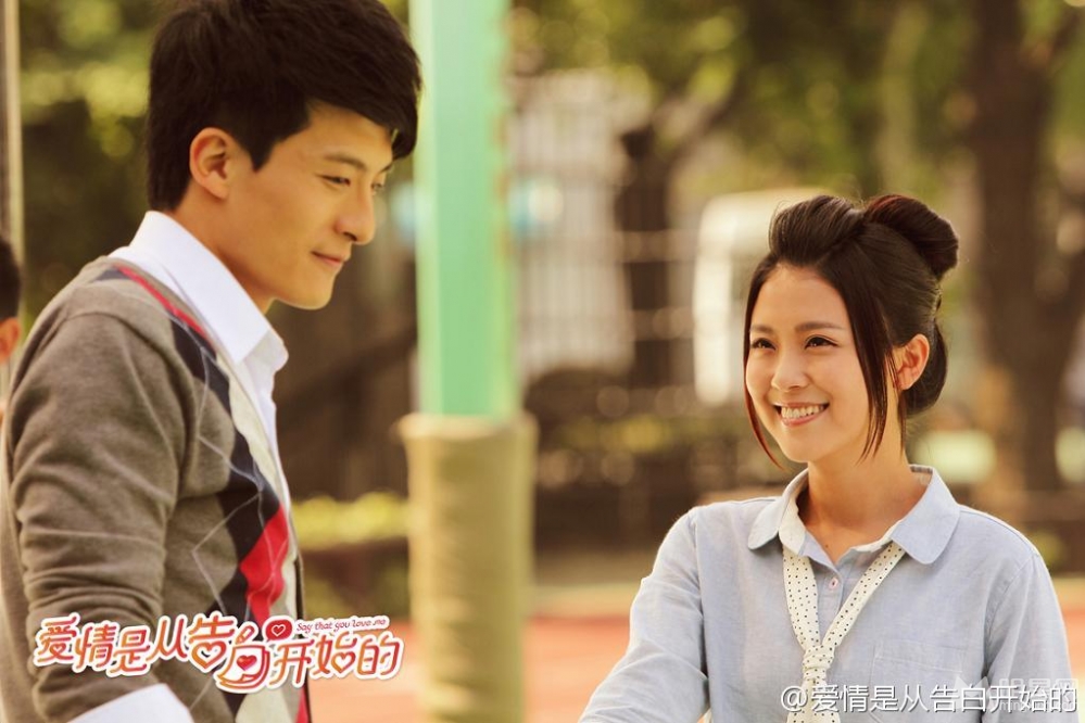 爱情是从告白开始的
