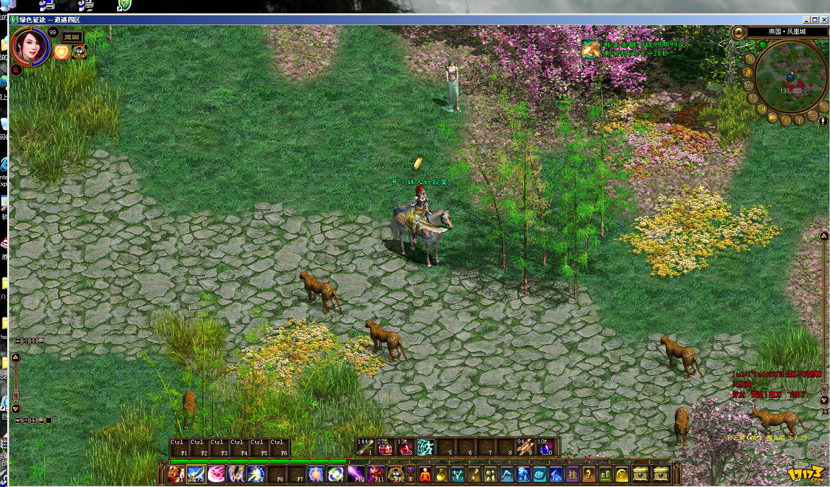 绿色征途 全网资源