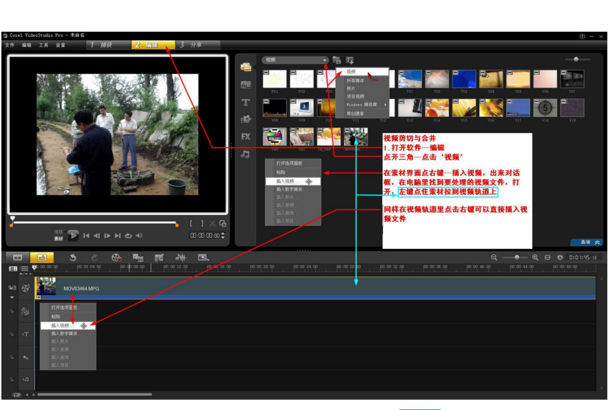 合并视频的软件 全网资源