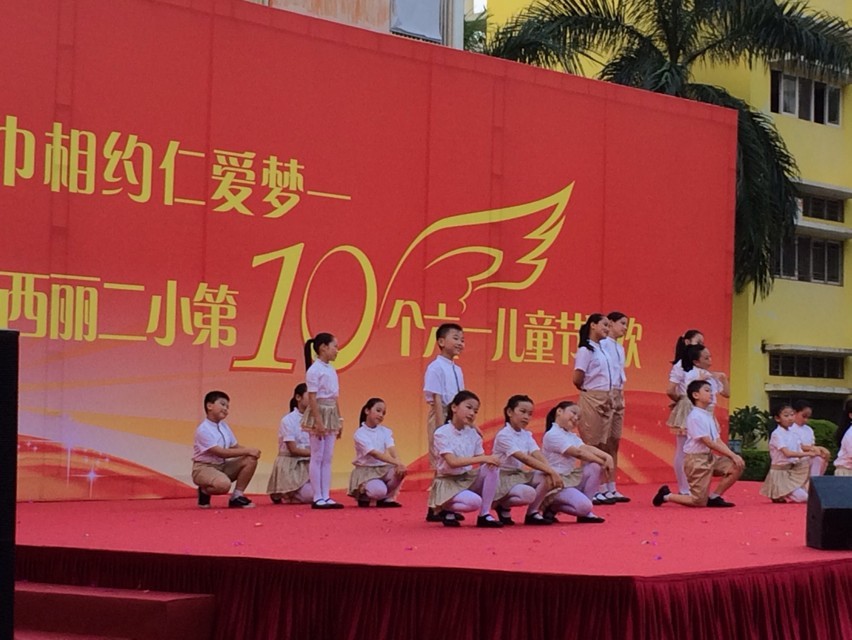 深圳南山西丽二小