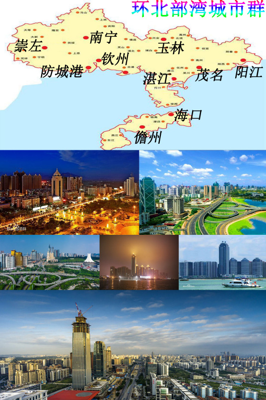 北部湾城市群_百度百科
