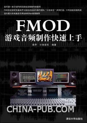 FMOD游戏音频制作快速上手_百度百科
