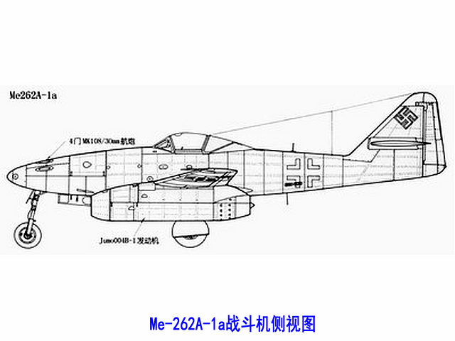 me-262战斗机