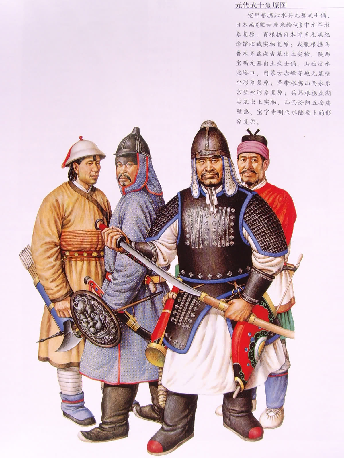  p>元朝(1271年—1368年),是 a target="_blank" href="/item/中国