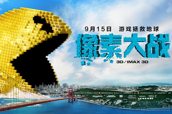  p>《像素大战》是一部由 a href="#" data-lemmaid="999090">索尼 /a