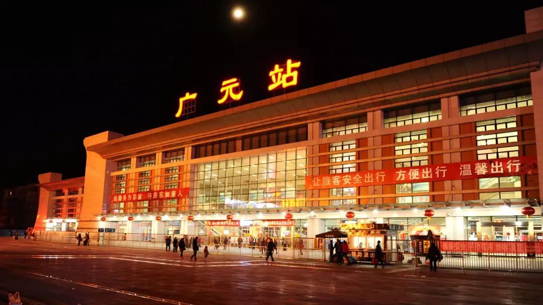 广元火车站