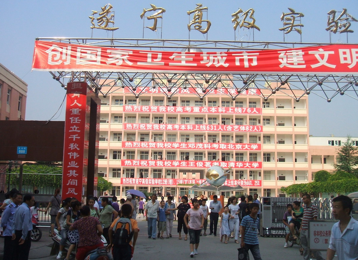  p>遂宁高级实验学校外国语学校,位于四川省遂宁市 a target="_blank"