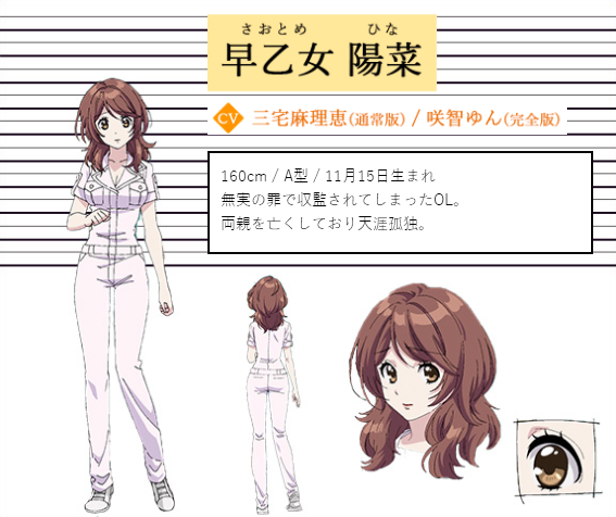 早乙女阳菜