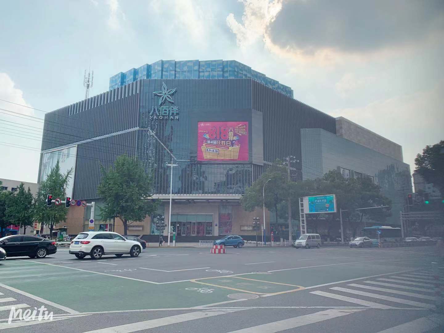 溧阳八佰伴商贸中心有限公司