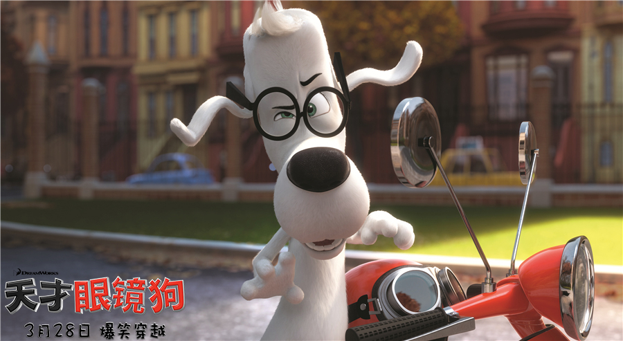 天才狗眼镜狗