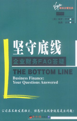 坚守底线:企业财务faq答疑