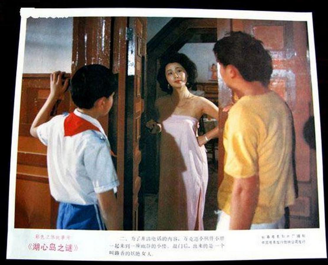 湖心岛之谜