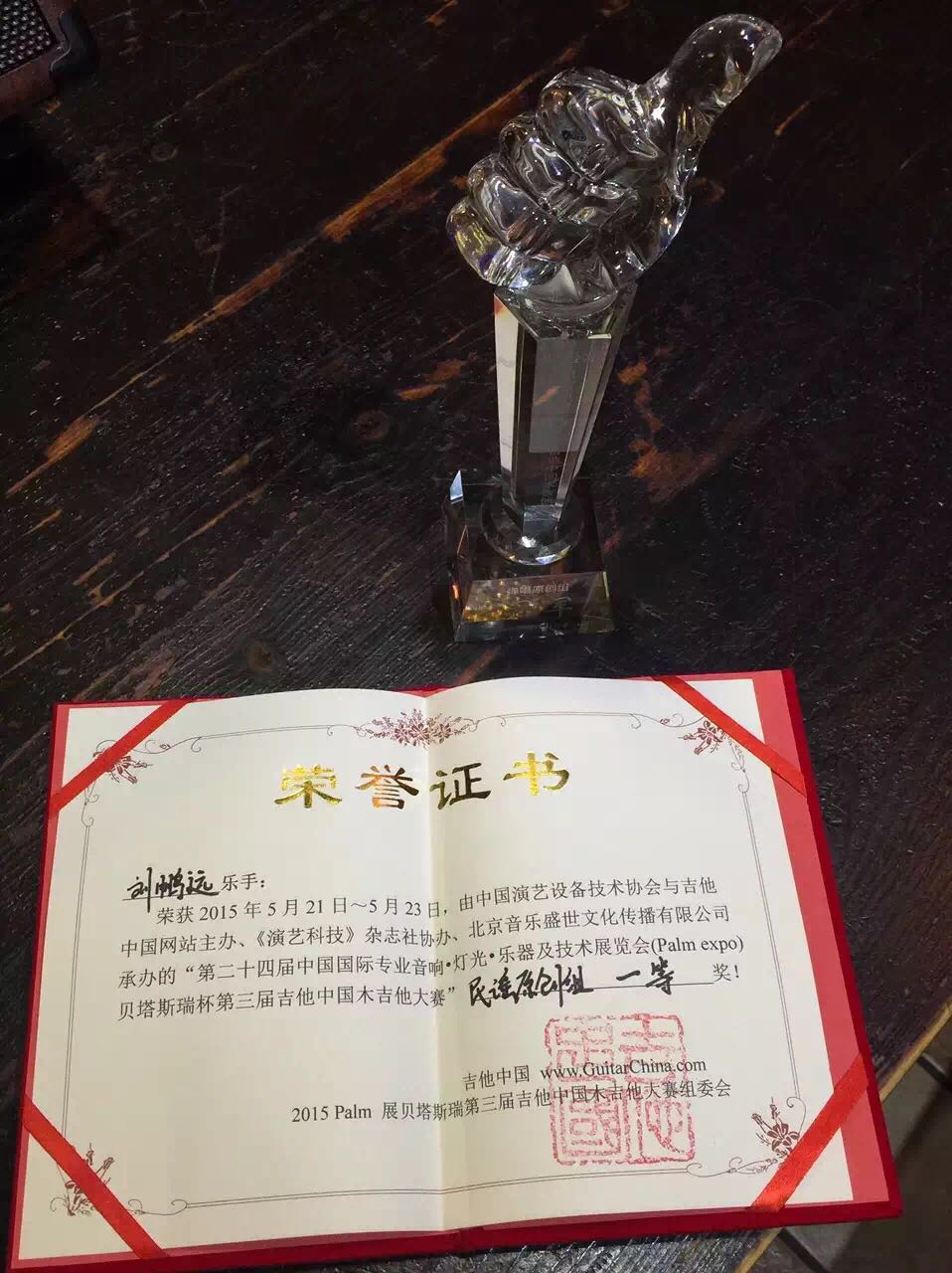 刘鹏远