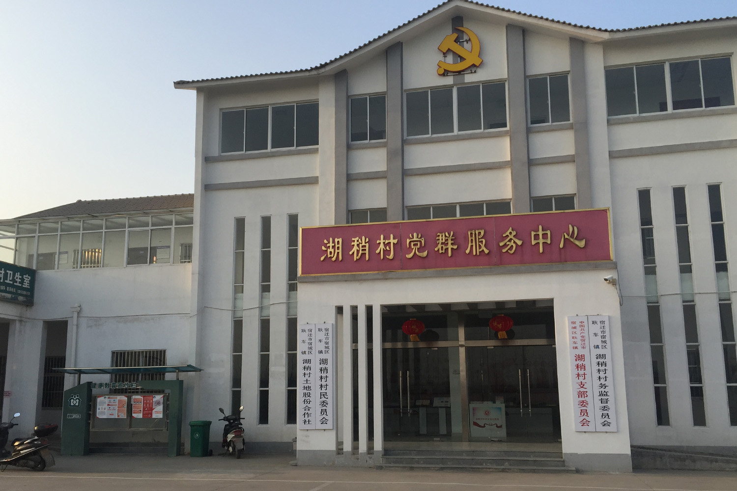  p>耿车镇,江苏省 a target="_blank" href="/item/宿迁市/8741393"