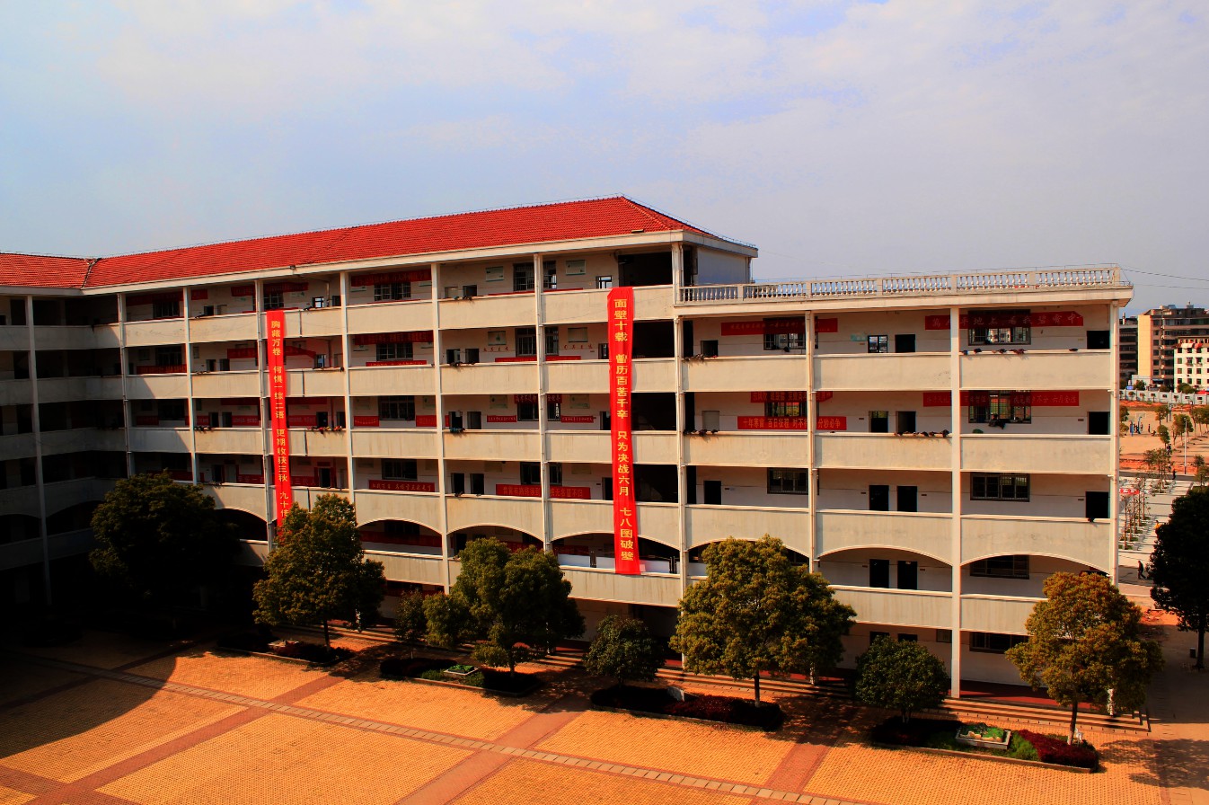 江西省上饶市广信中学