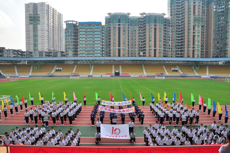  p>广州市第十中学创建于1906年,学校前身是"私立东山培正兴华分校"