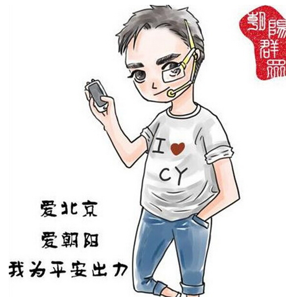  p>北京朝阳群众,来自中国首都北京朝阳区的居民,曾参与破获多起明星