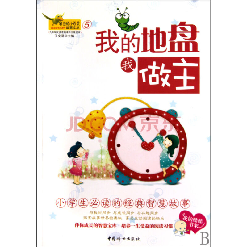 我的地盘我做主