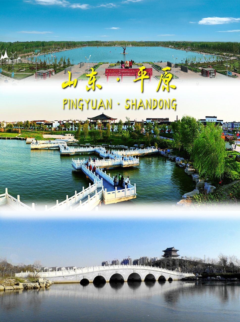 平原县天气_(平原县天气预报查询一周15天)