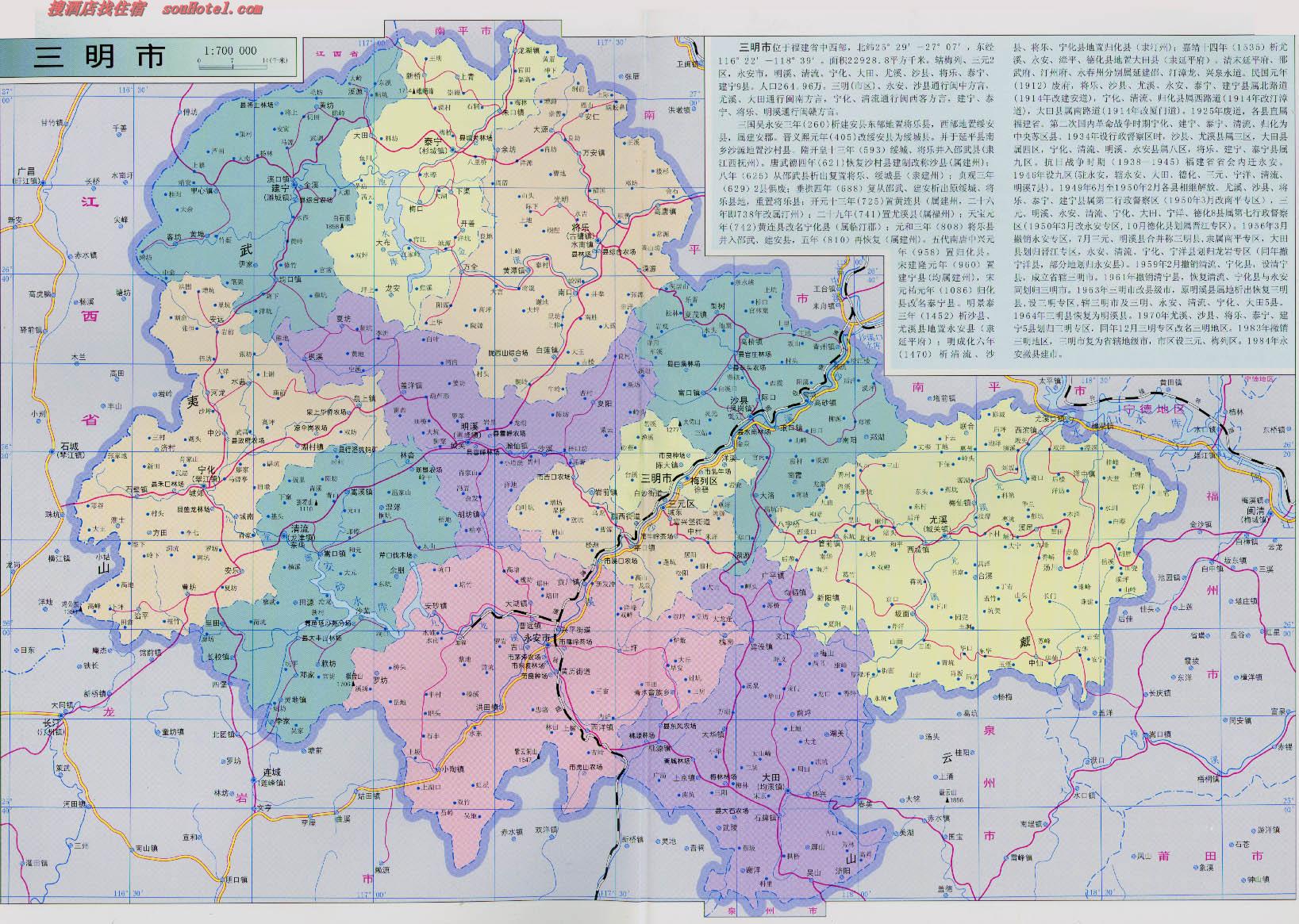 三明市功能分区