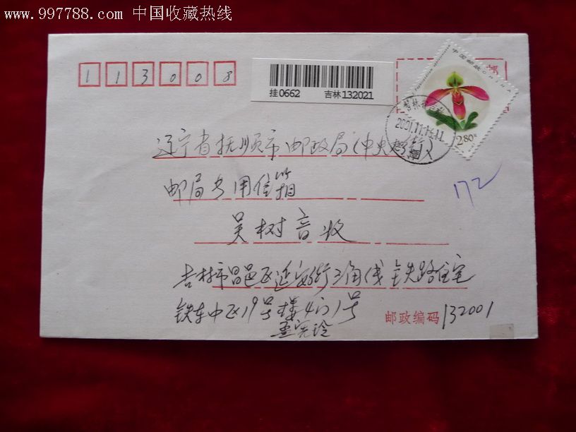  p>挂号邮件必须到 a target="_blank" href="/item/邮局/3110254"