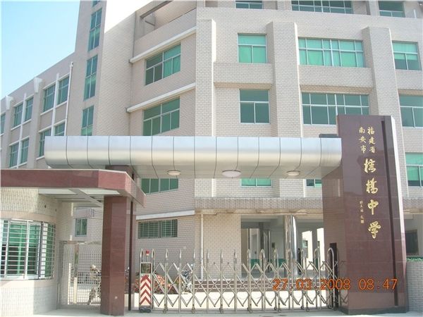  p data-id="gnb4zfshqv">南安市榕桥中学创办于1969年.