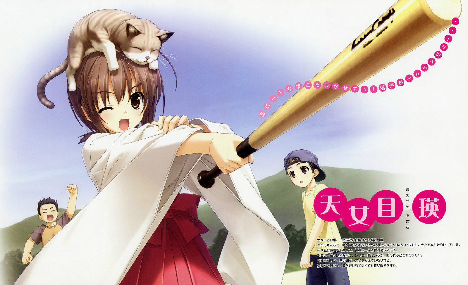  p>天女目瑛,《 a target="_blank" href="/item/缘之空/63186" data