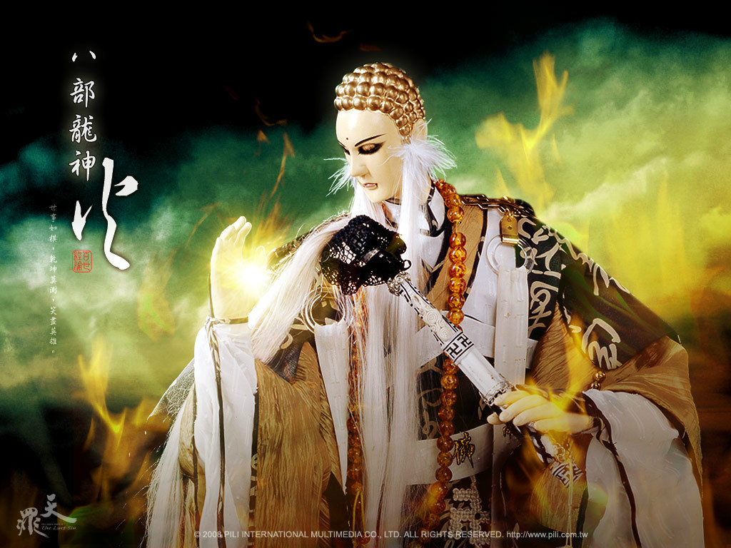 霹雳神州之天罪