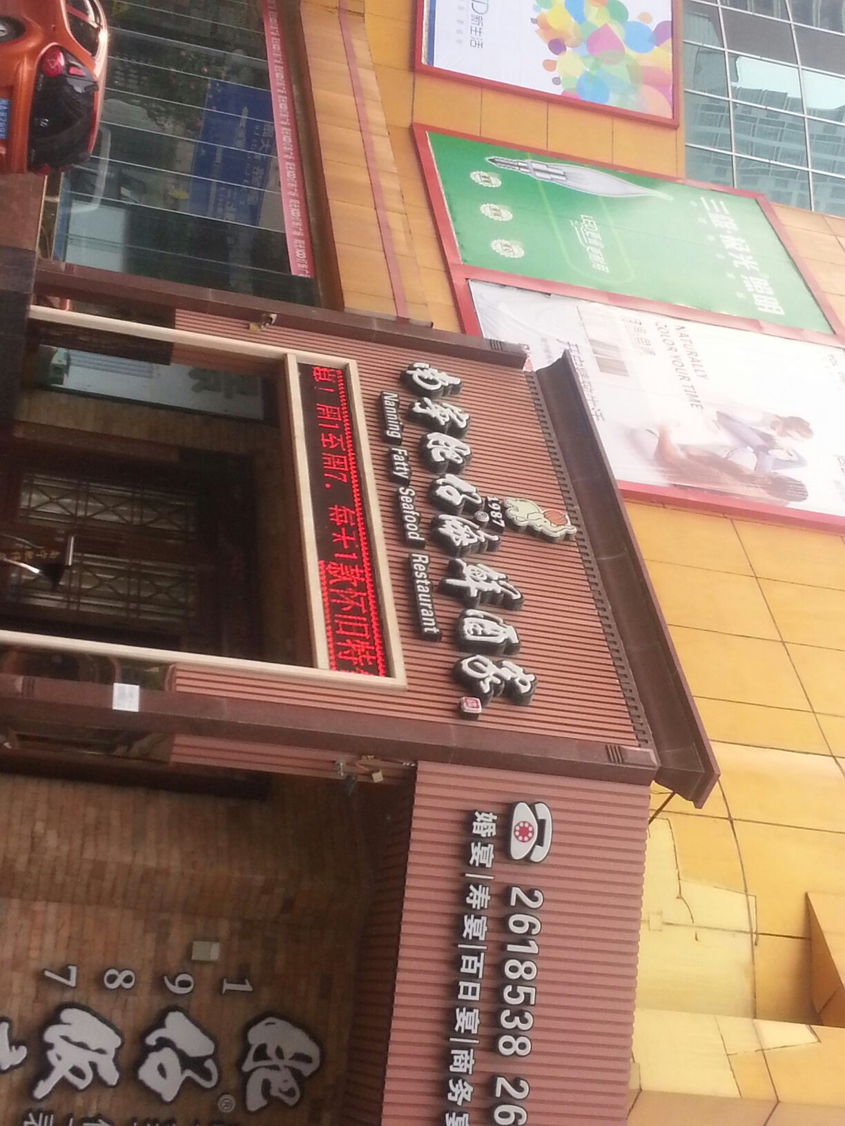 南宁肥仔(人民店)