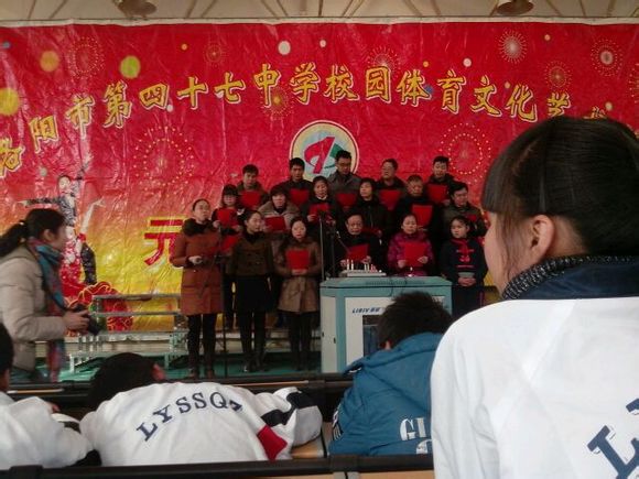 洛阳市四十七中