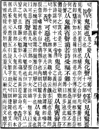 丑（汉字）_百度百科