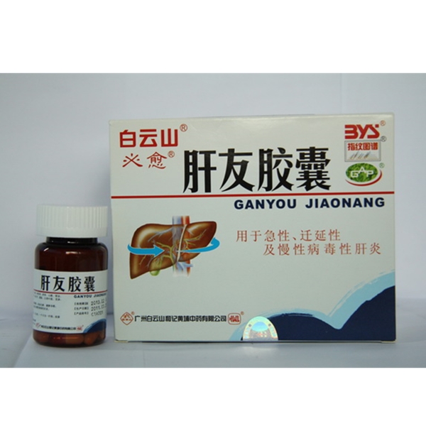 白云山肝友胶囊