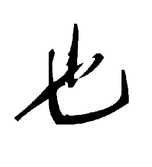  p data-id="gntpi65av6">也(拼音:yě),是汉语通用规范一级字.