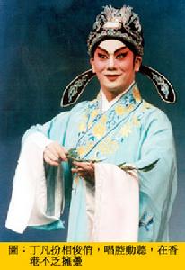  p data-id="go09cxs09i">丁凡,中国粤剧男演员,第五批国家级 a