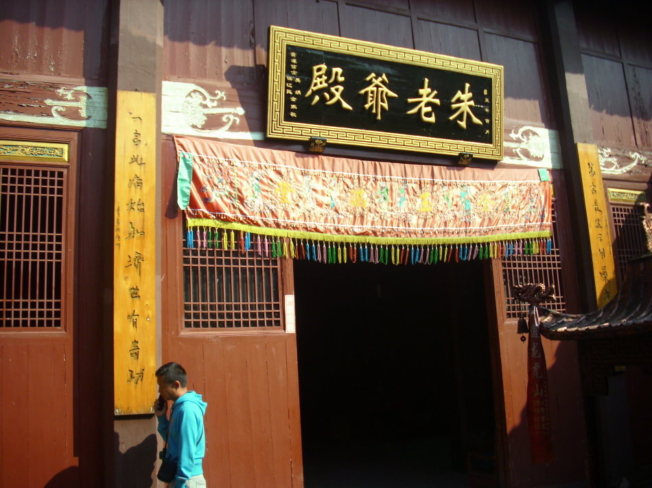 这里建的长庆坊是金元时期四大医学家之一朱丹溪的庙宇,当地人俗称朱