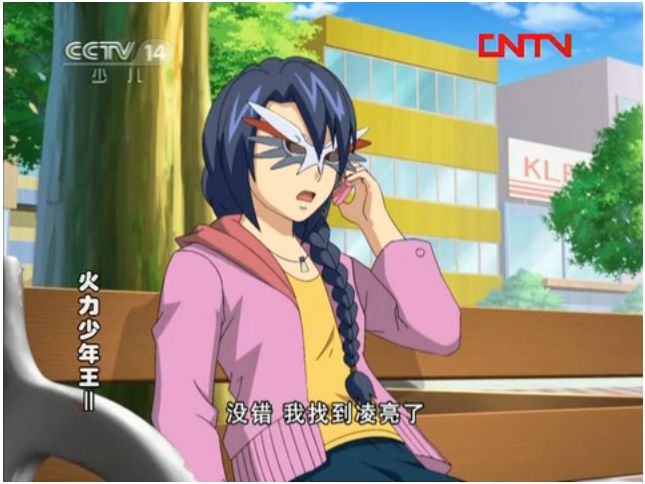 ">火力少年王 /a>》系列第一,二部之后,奥飞动漫花巨资1200万元制