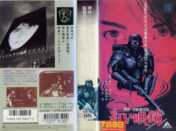  p>《红眼镜》是押井守执导的剧情片,对白语言是日语. /p>