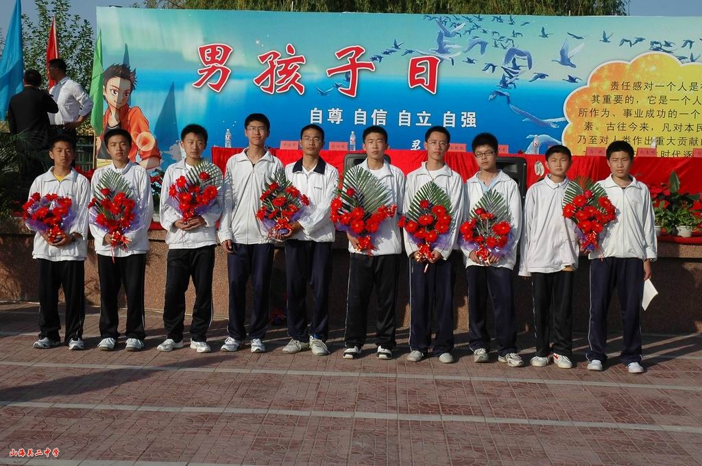秦皇岛市山海关区第二中学