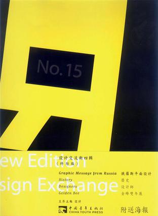  p>《设计交流新四辑》作者是王序,由 a target="_blank" href="/item