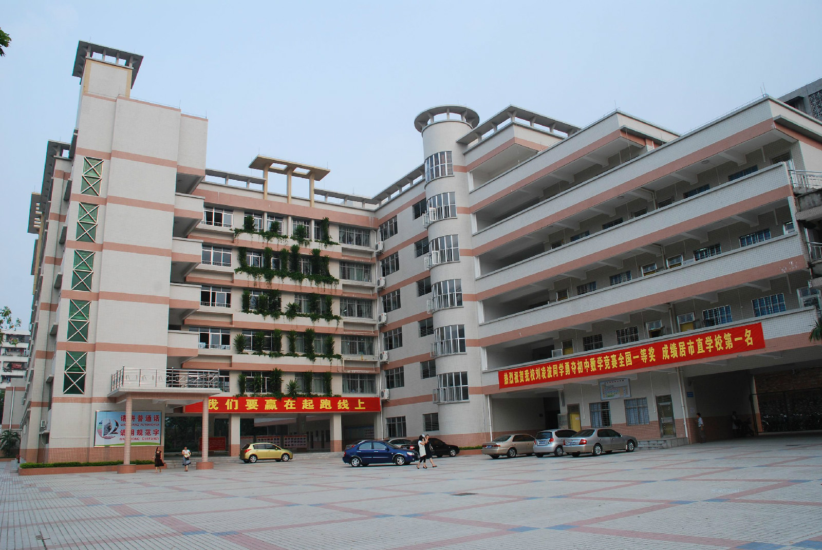 茂名第十六中学