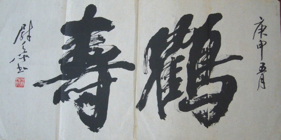尉天池