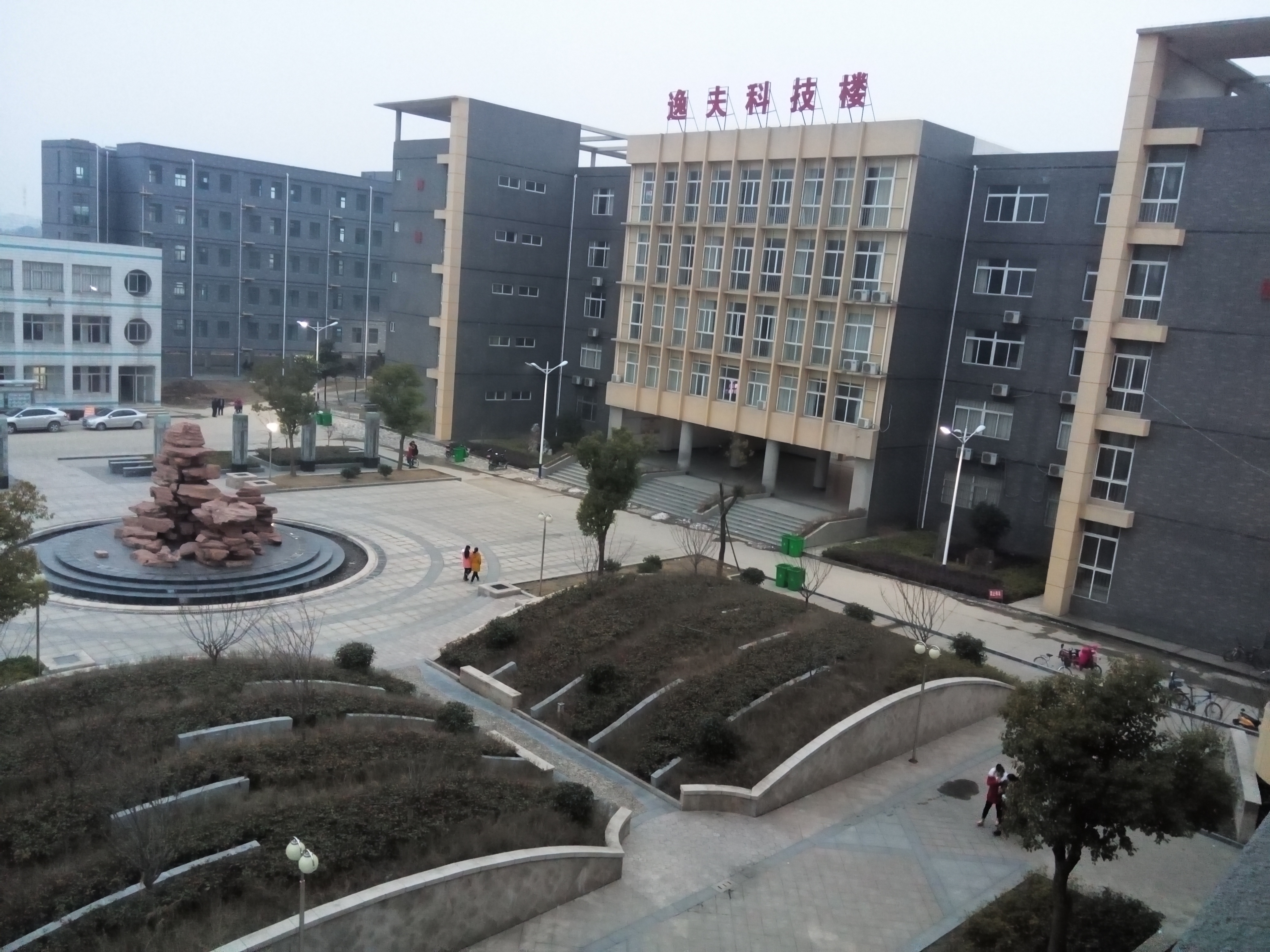 安徽省无为二中